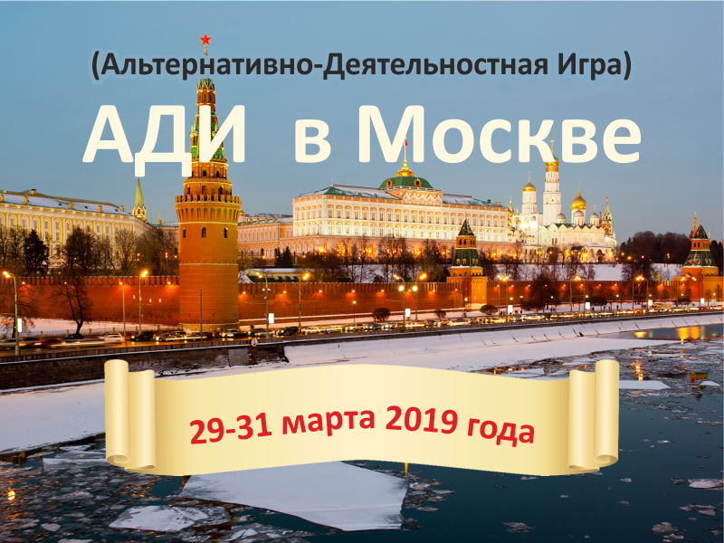 Изменения в марте 2019. Москва 2019 год. Март 2019 Москва.